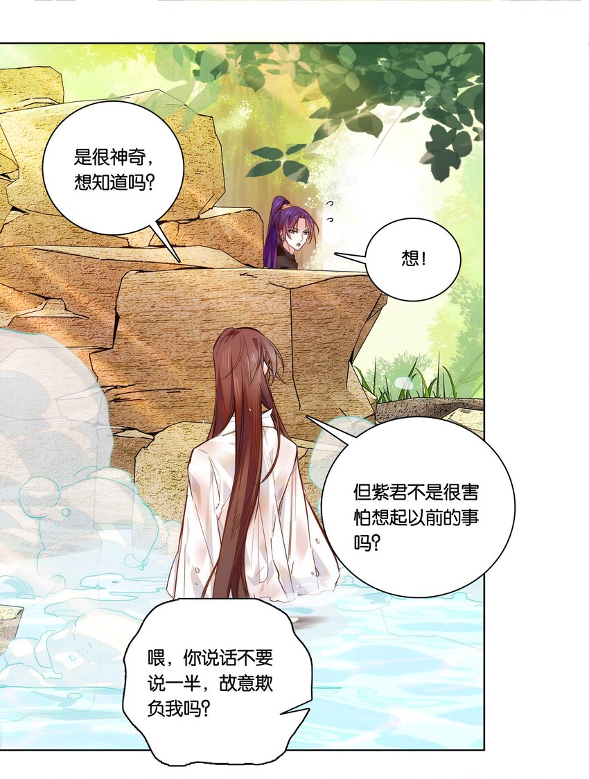 027 不一起泡温泉吗？13