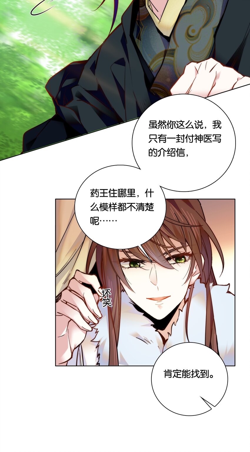 028 大不了卖艺养你！5
