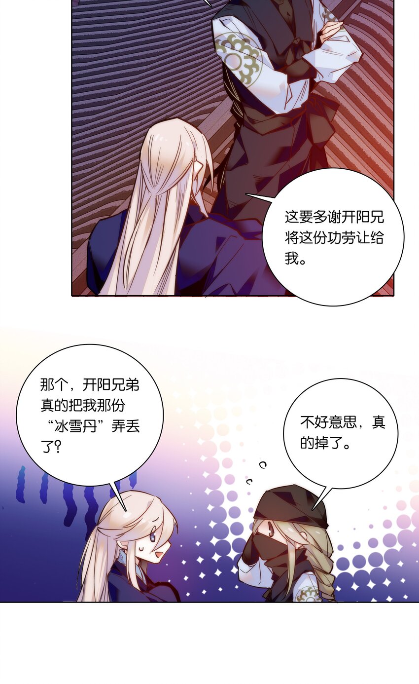 023 无能为力17
