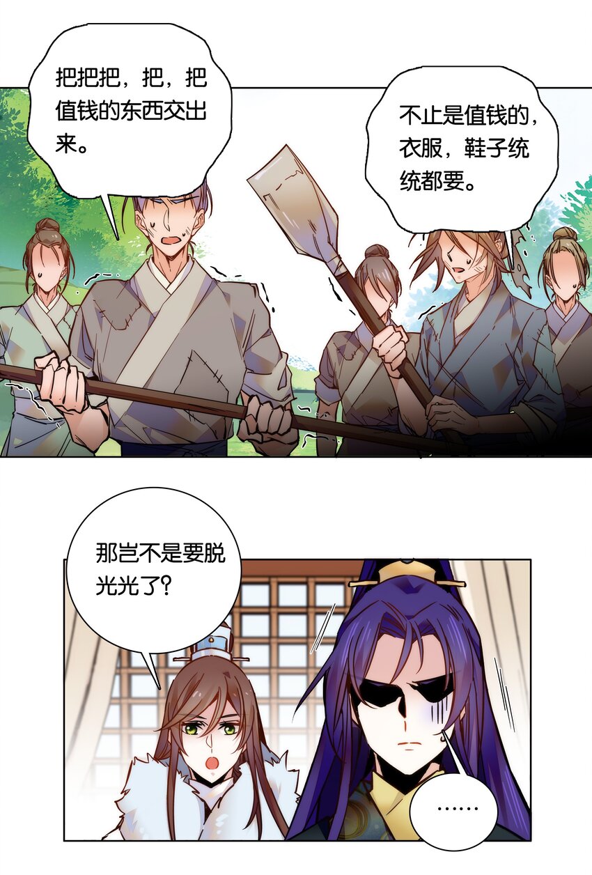 028 大不了卖艺养你！13