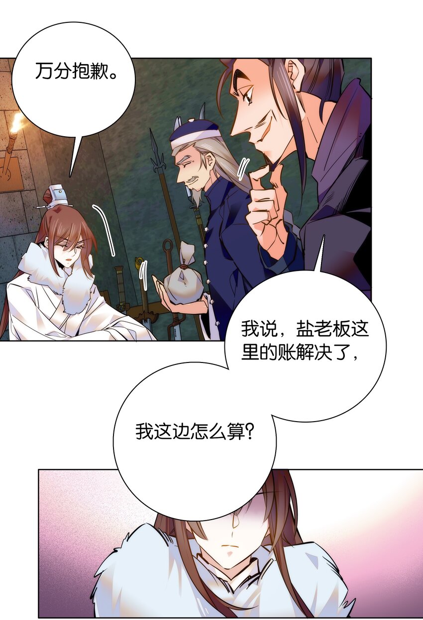 032 疼吗？紫君12