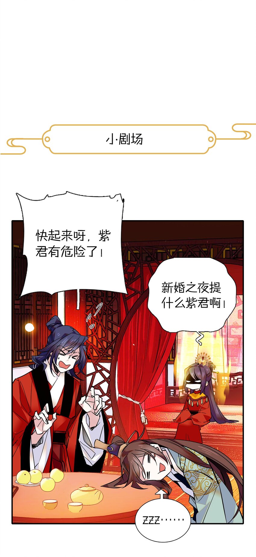 012 闹洞房34