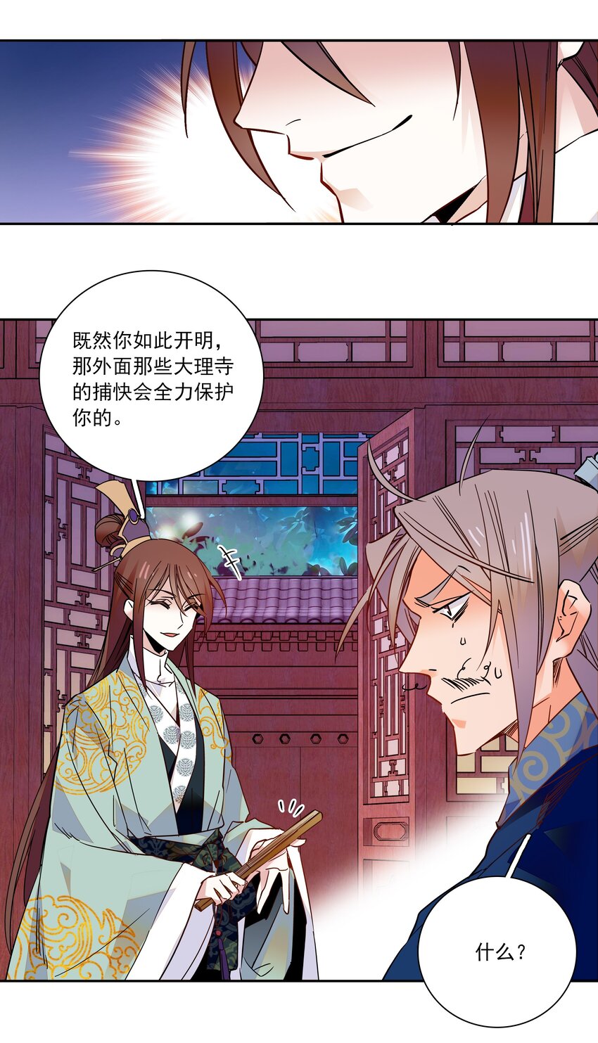 014 你坑我！21