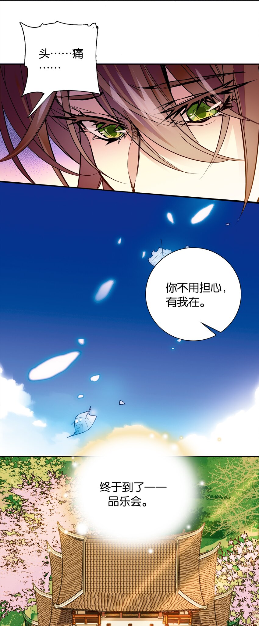 002 品乐会17