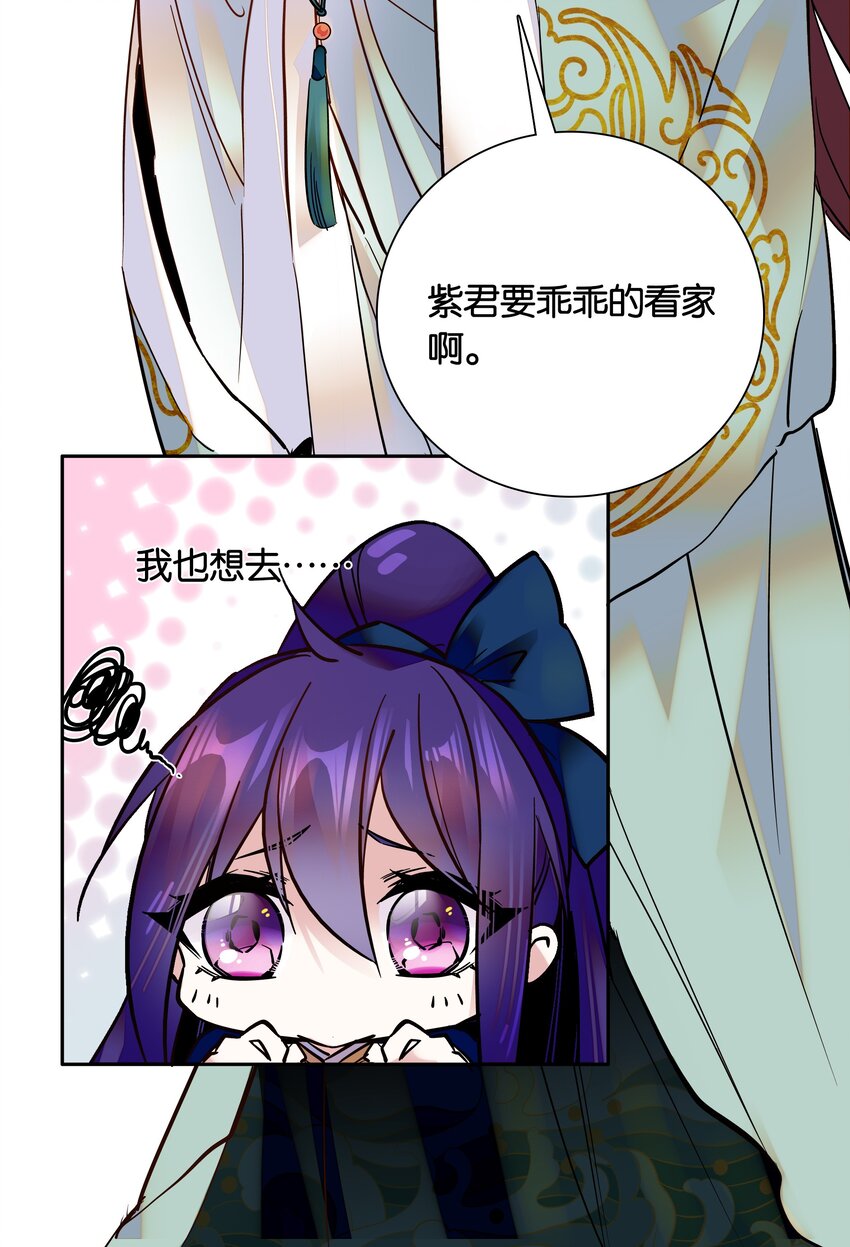 009 番老板的警告！34