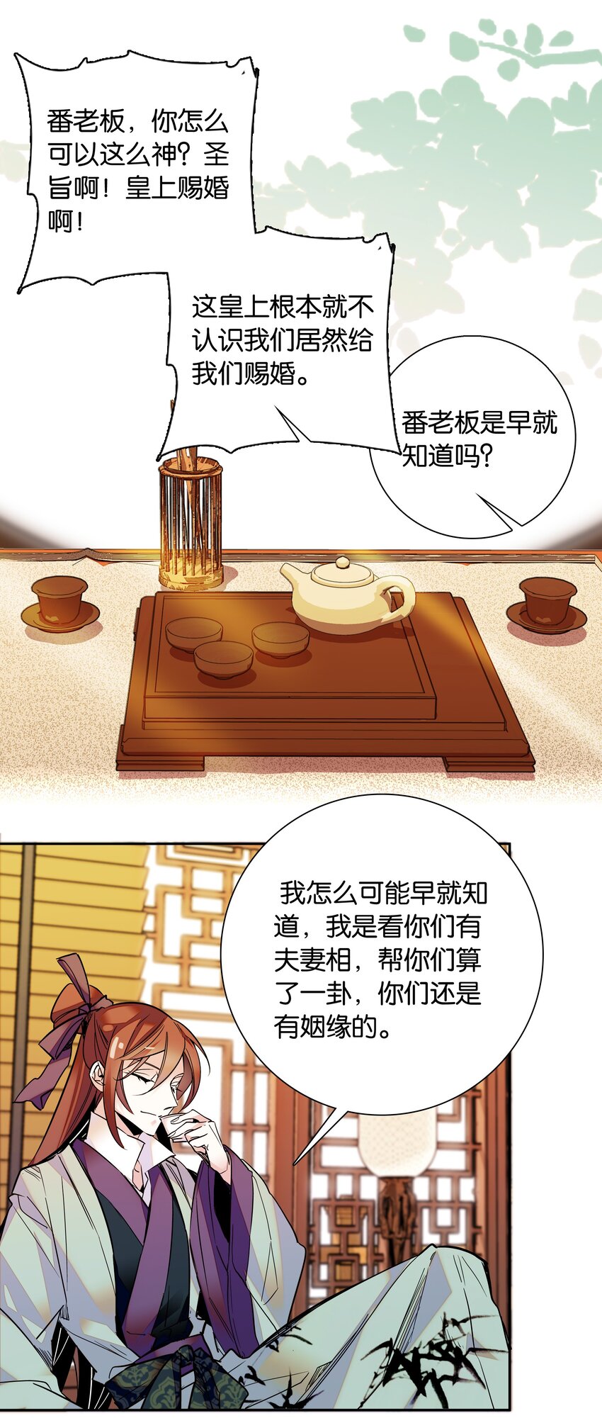 006 有情人终成眷属25
