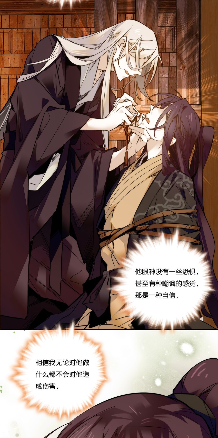 016 心系于他22
