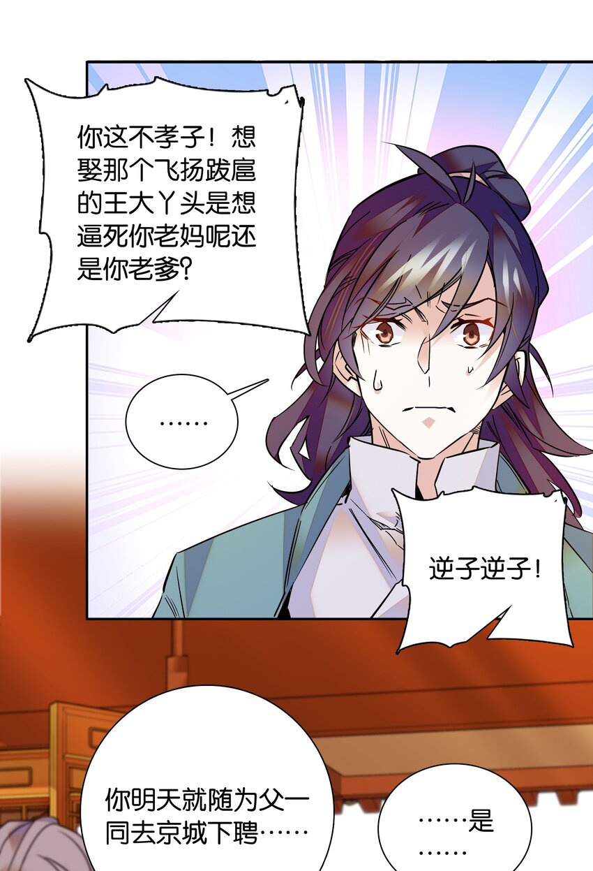 006 有情人终成眷属10