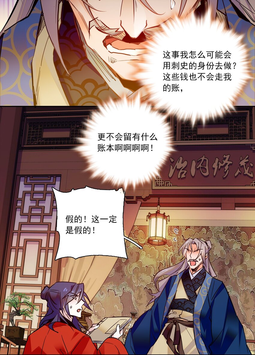 014 你坑我！13