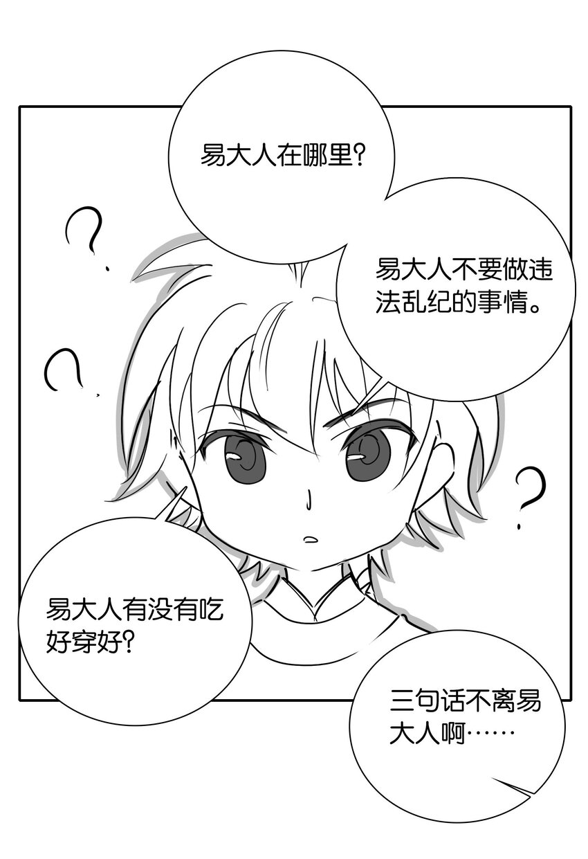 番外 新年心愿4