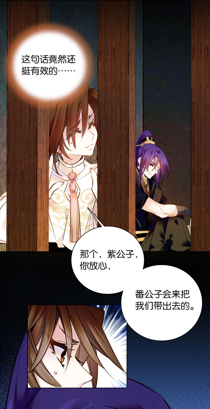 032 疼吗？紫君8