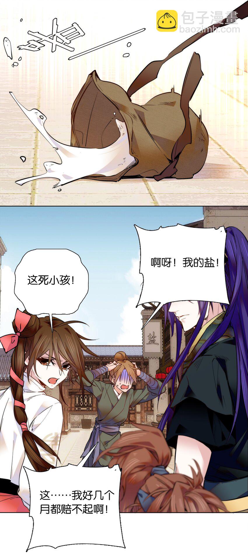031 虎落平阳被犬欺4