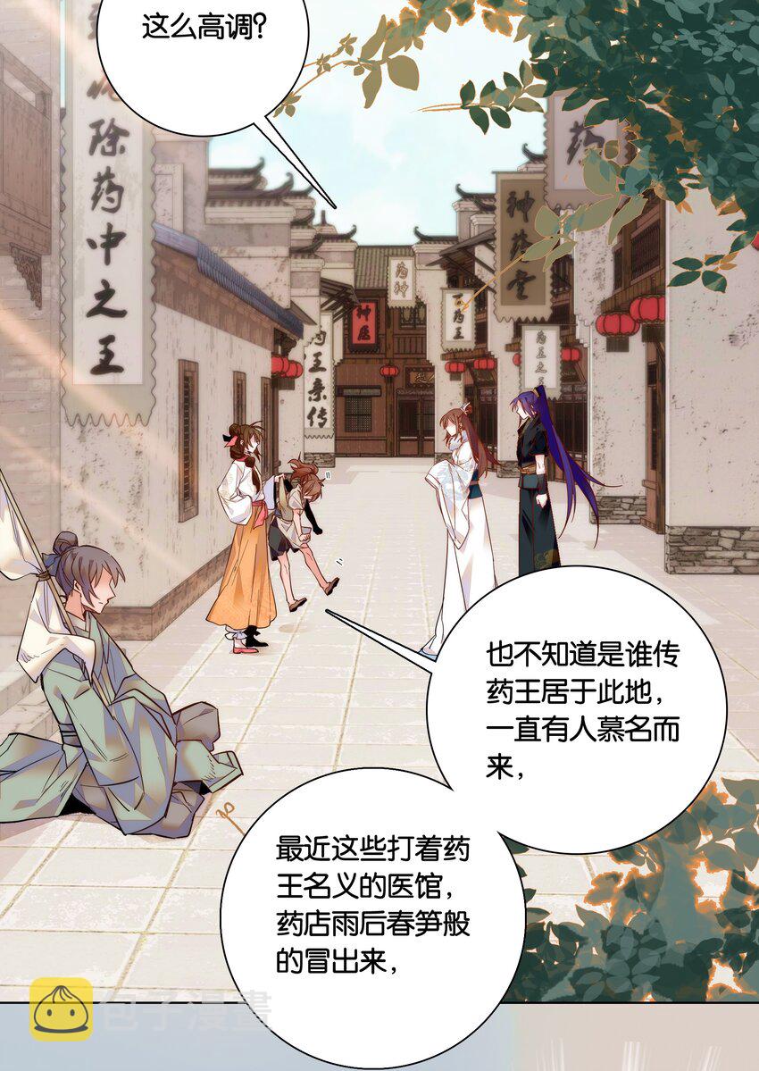 030 单州药王8