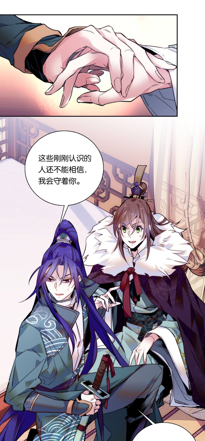 022 抱紧我！9