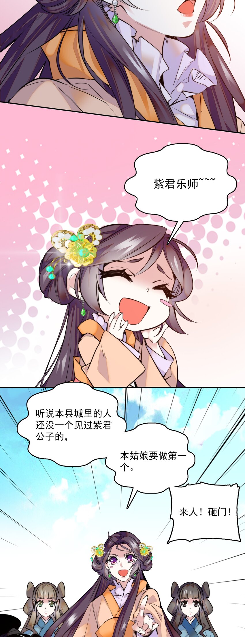 01 美乐楼的头牌7
