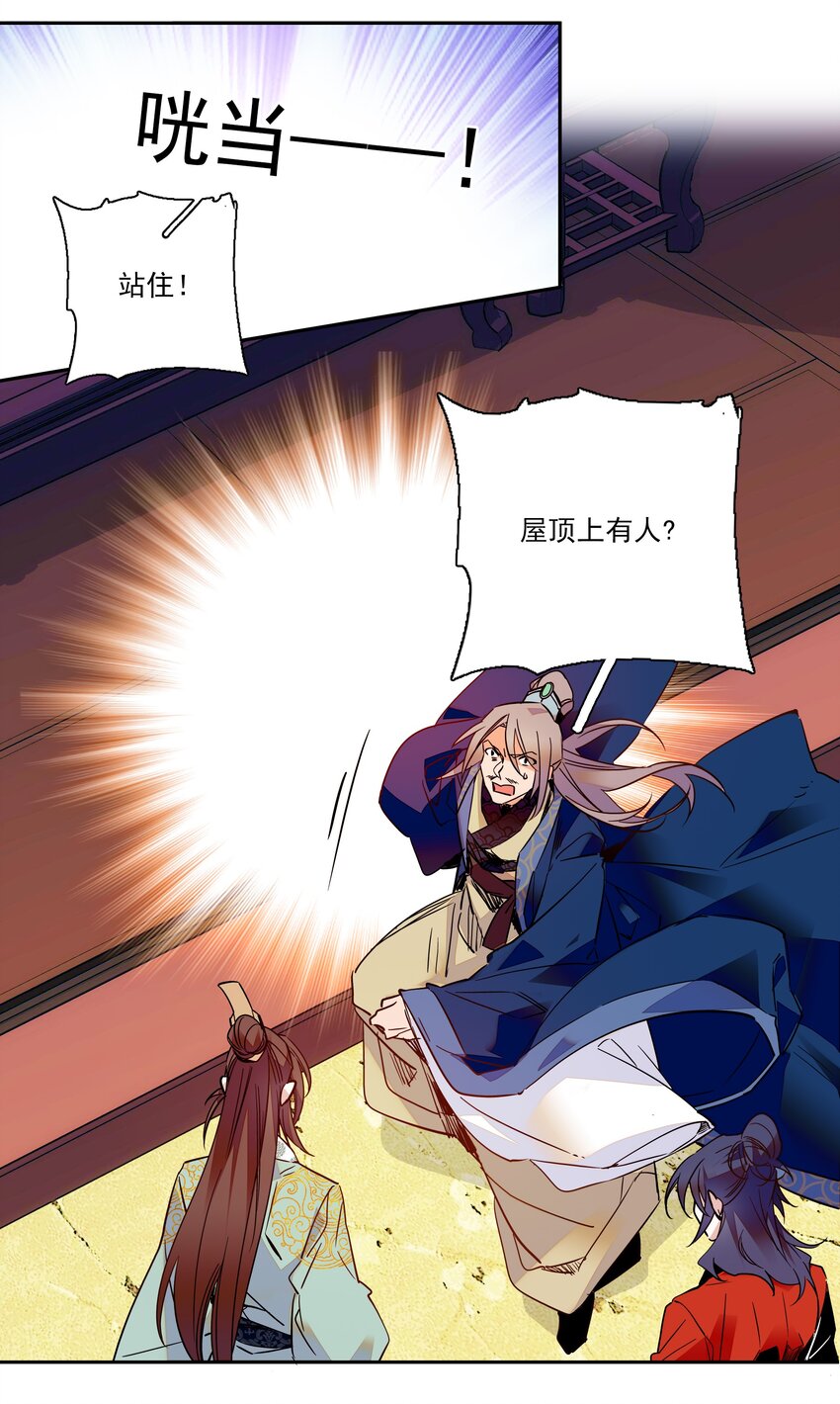 014 你坑我！22