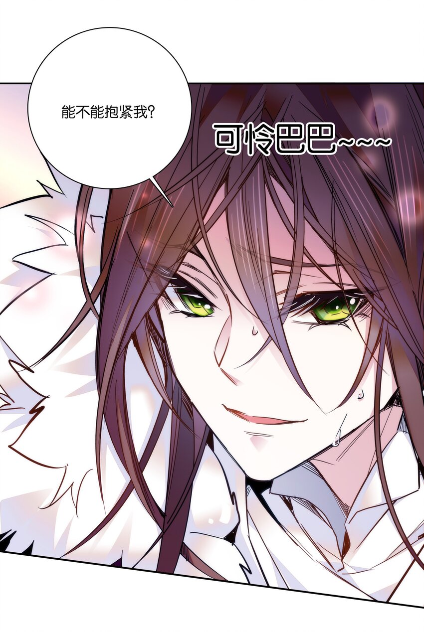022 抱紧我！15
