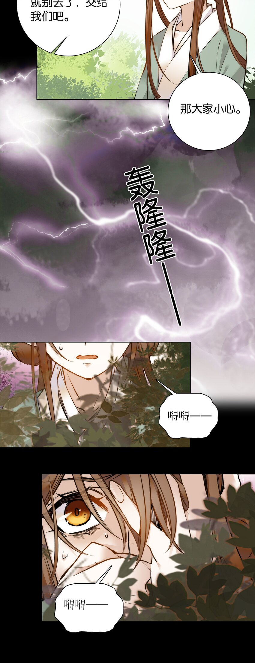 031 虎落平阳被犬欺17