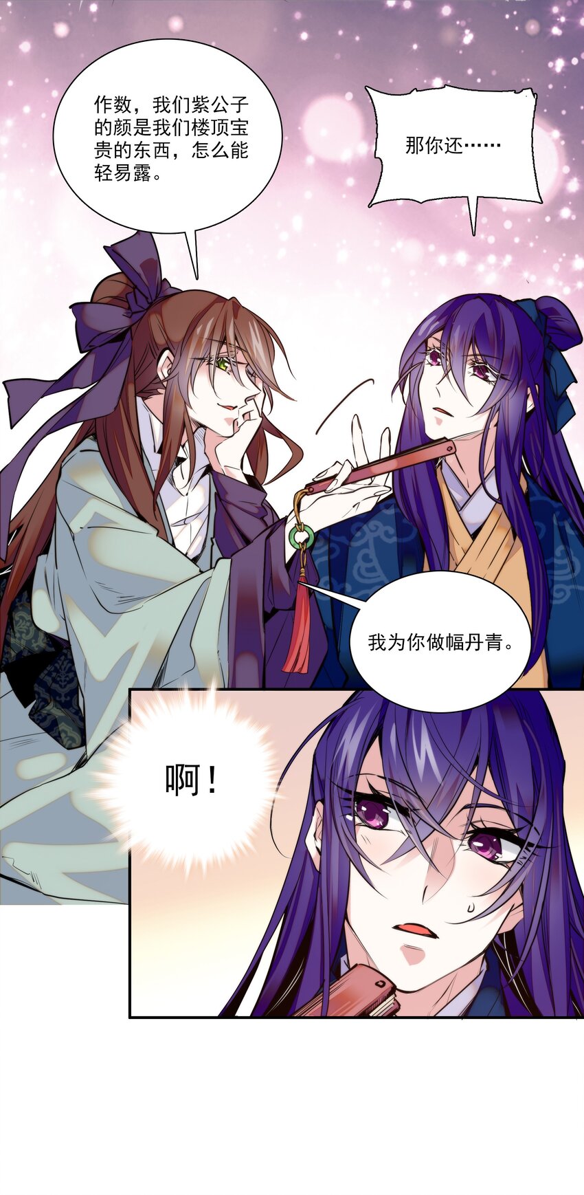 01 美乐楼的头牌24
