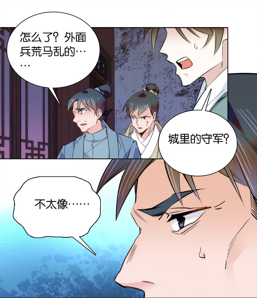 039 天璇令主3