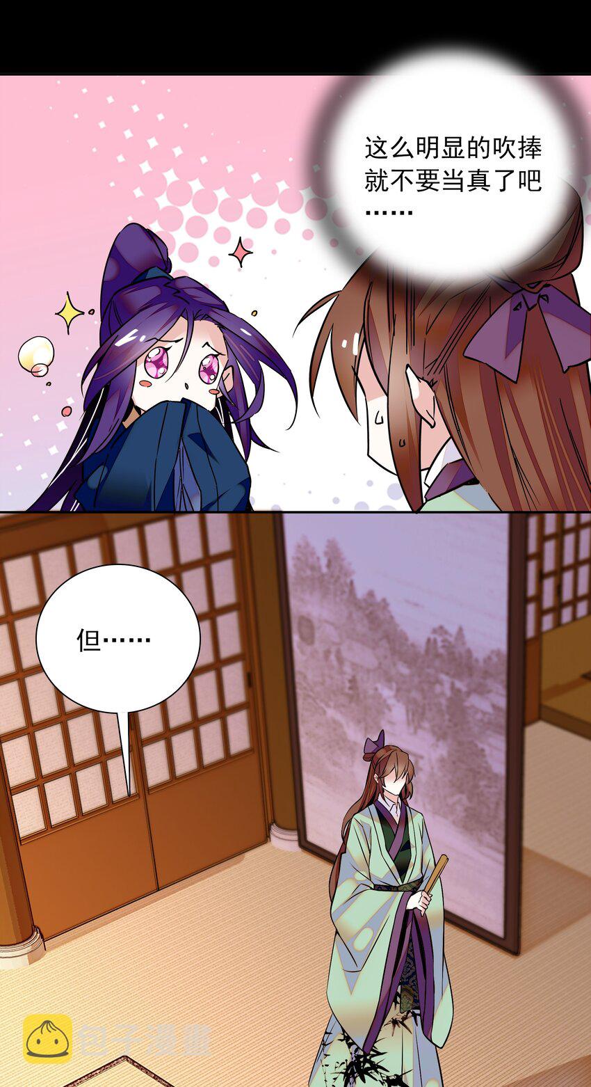003 紫君的真容12