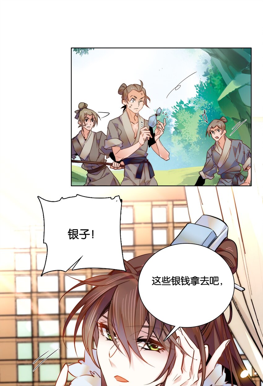 028 大不了卖艺养你！18