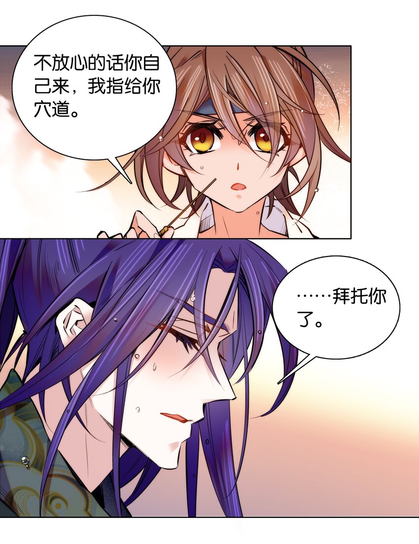 036 药王的真实身份25