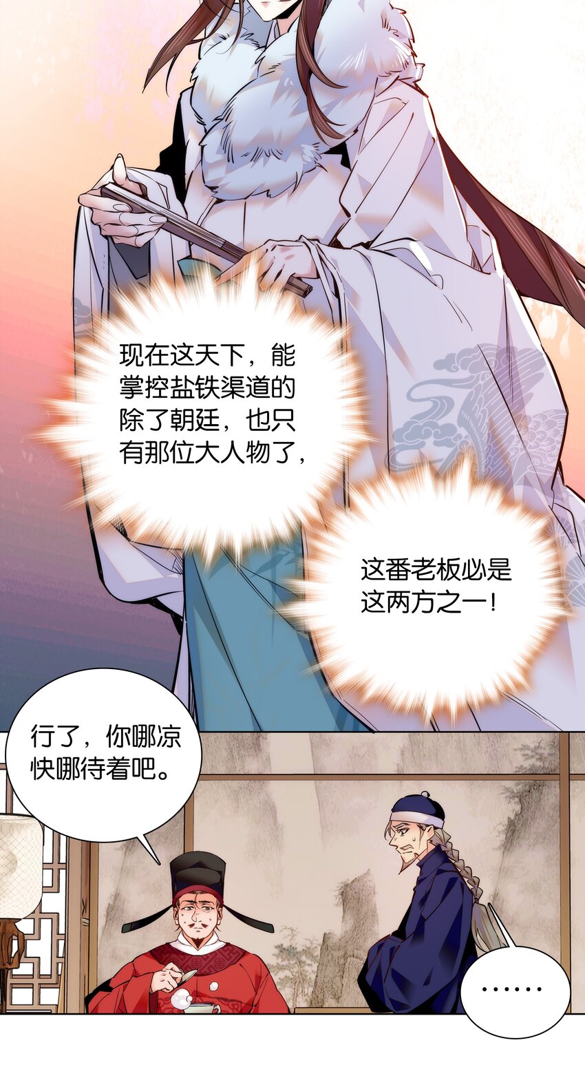 035 来势汹汹16