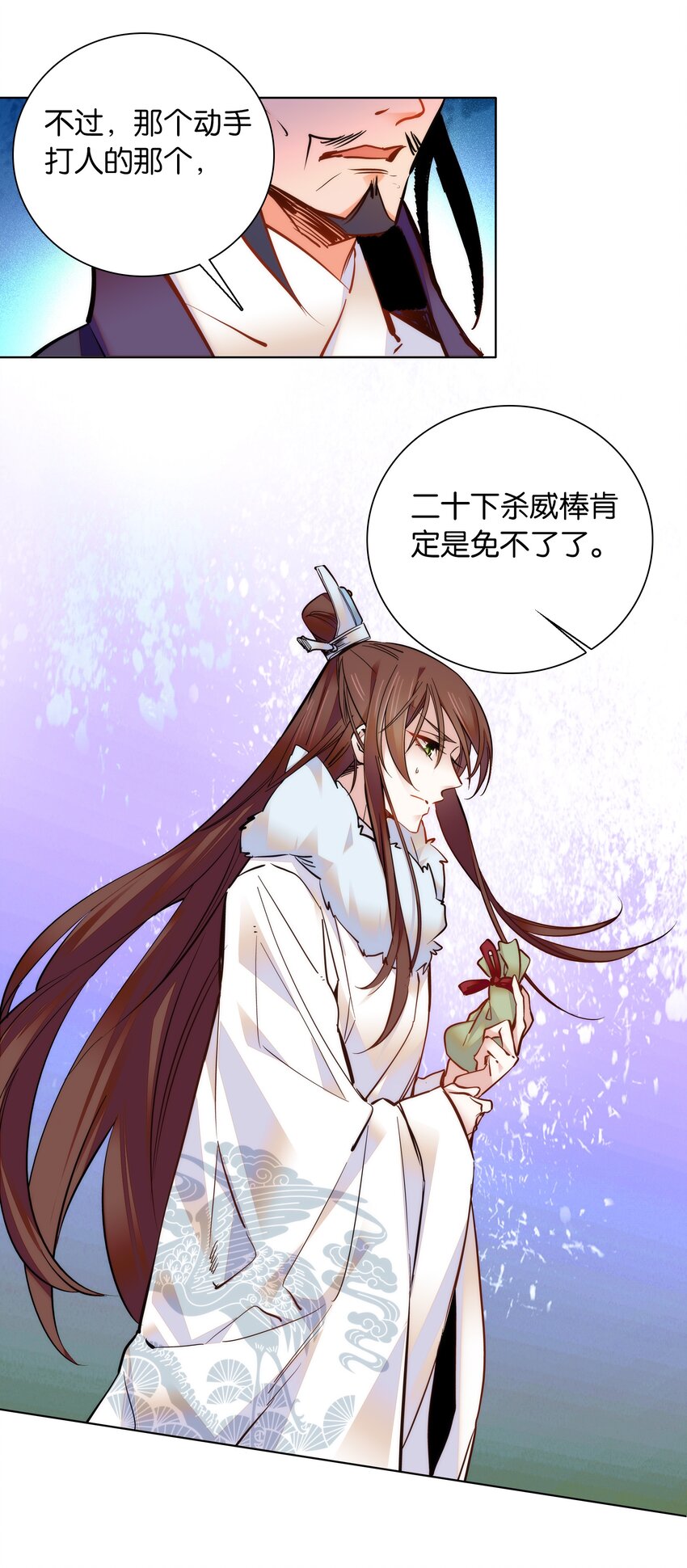 032 疼吗？紫君15