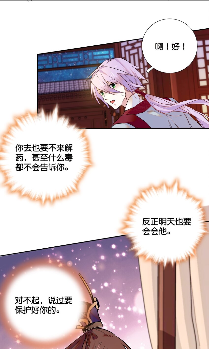 015 关心则乱24