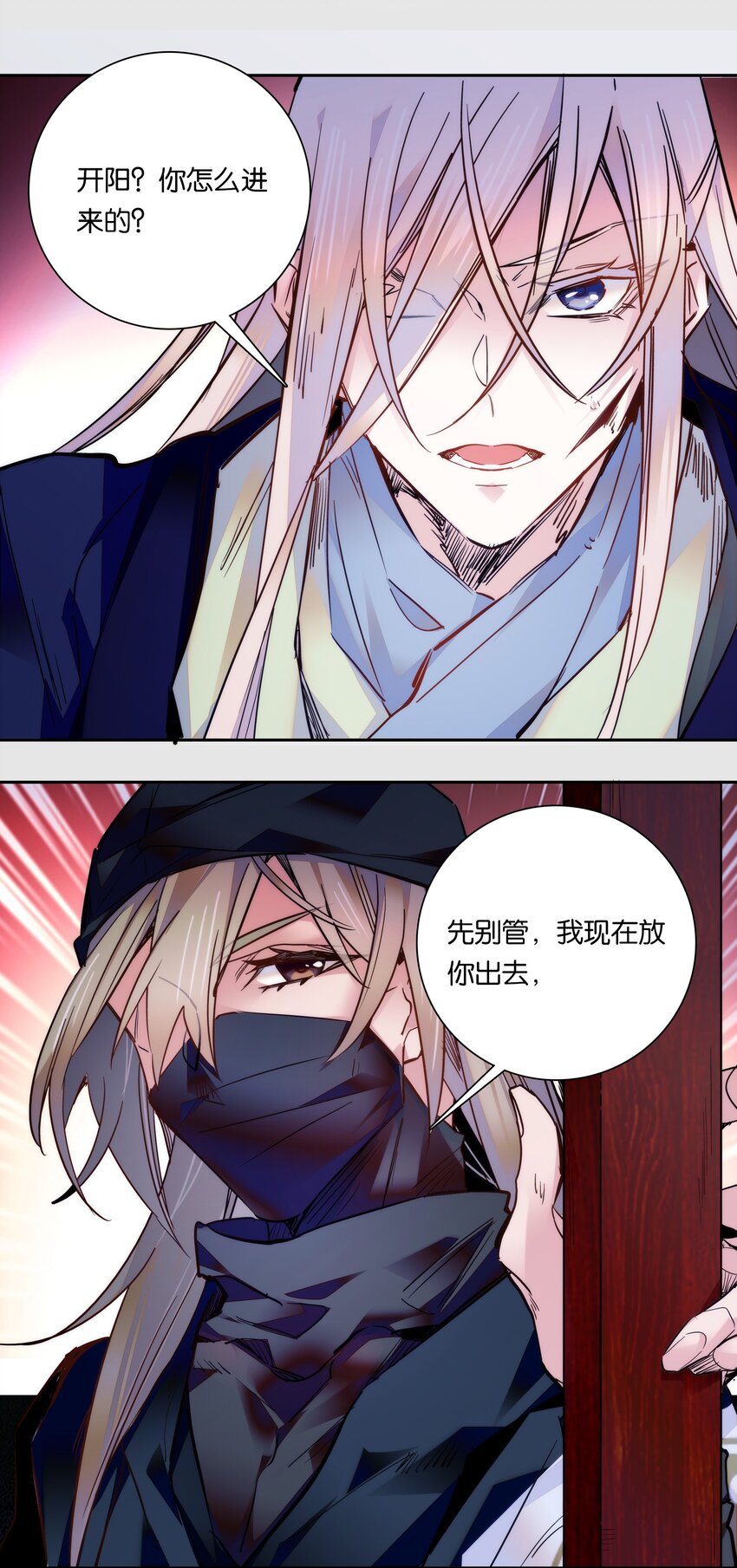 022 抱紧我！22