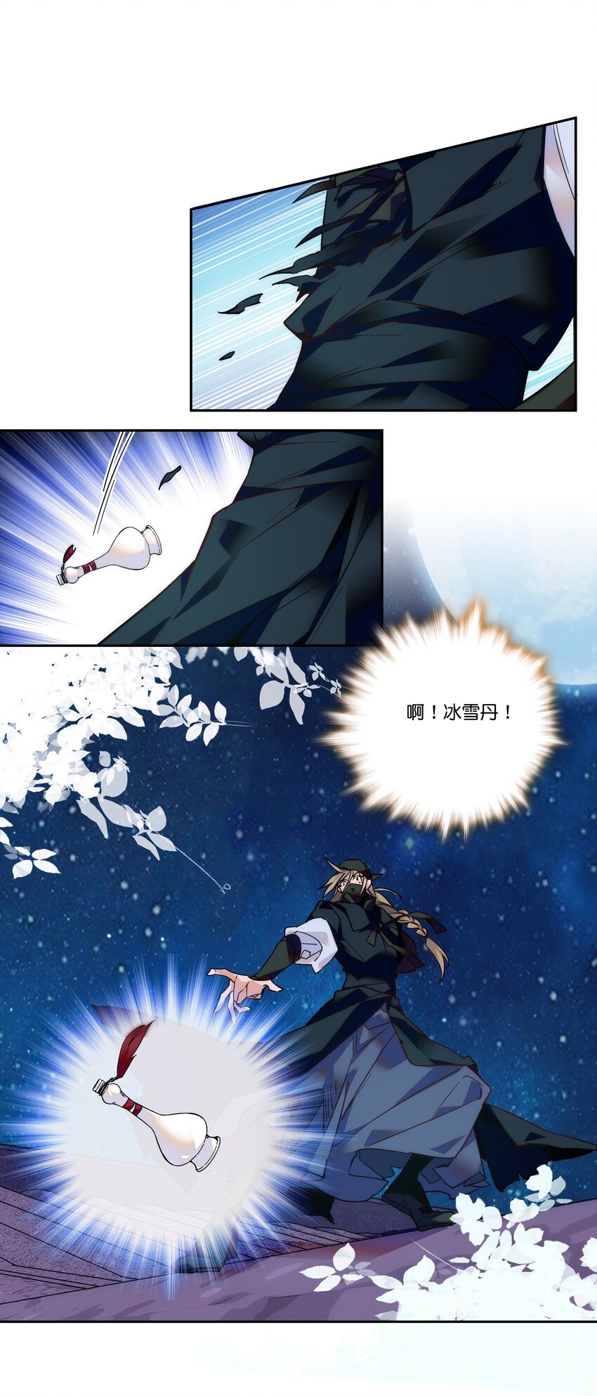 018 冰雪丹22
