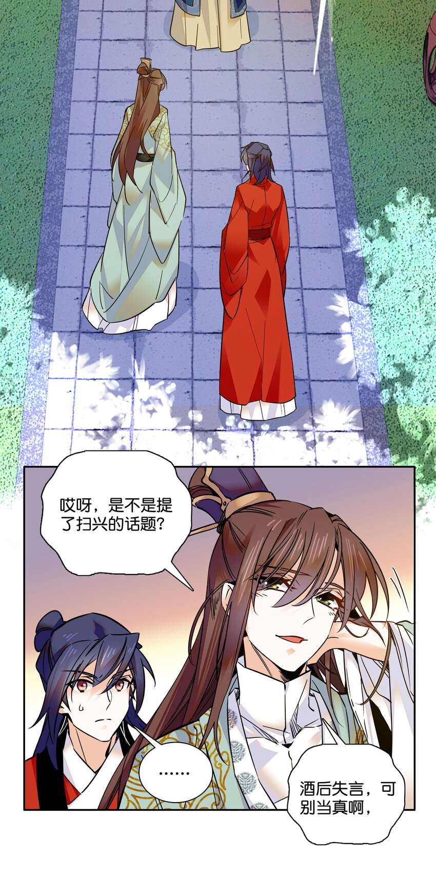 011 湘夕有危险？！4