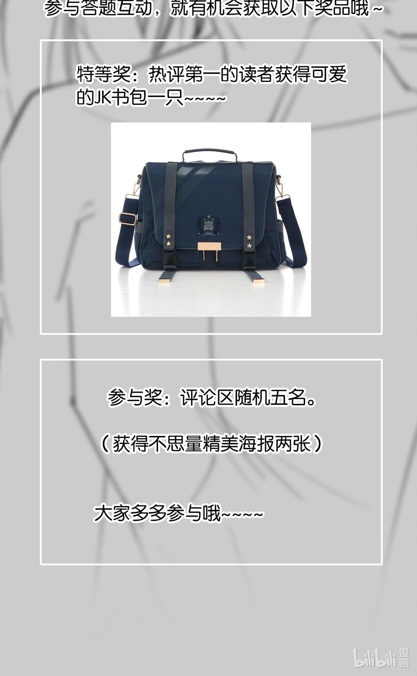 番外 新年心愿10