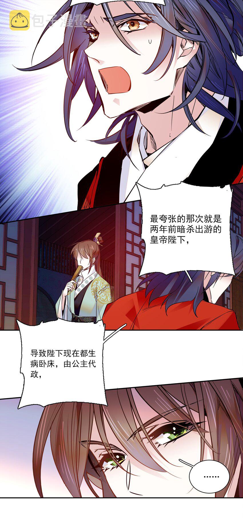 014 你坑我！10