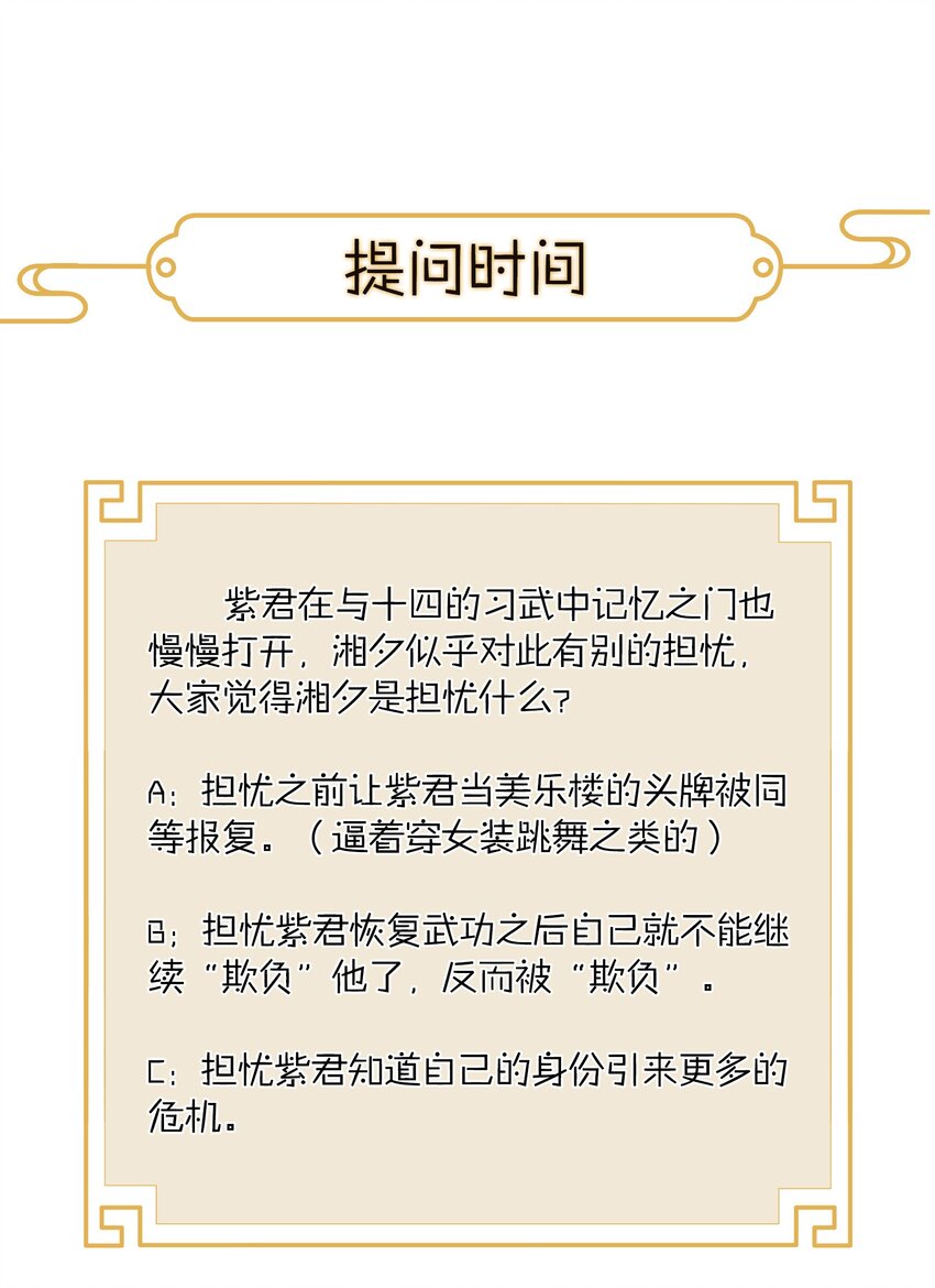 020 这是我的记忆？！32