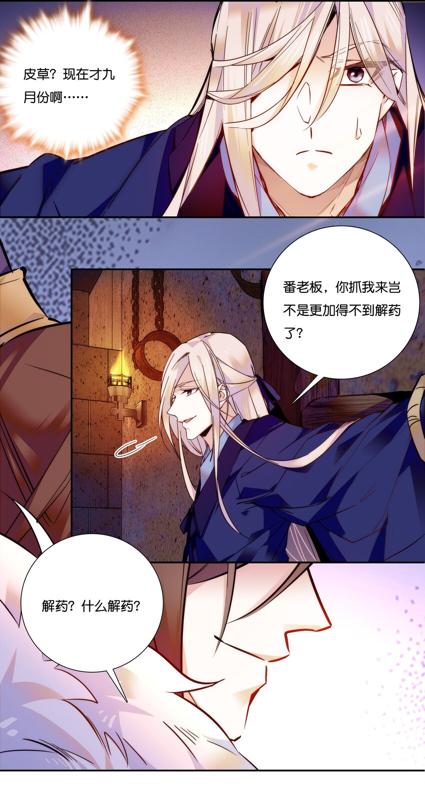 017 另有打算24