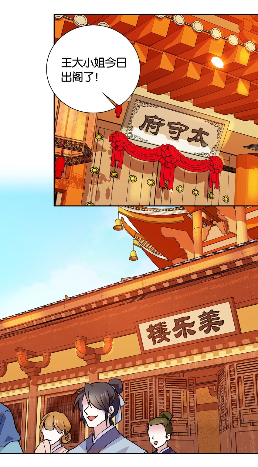 009 番老板的警告！31