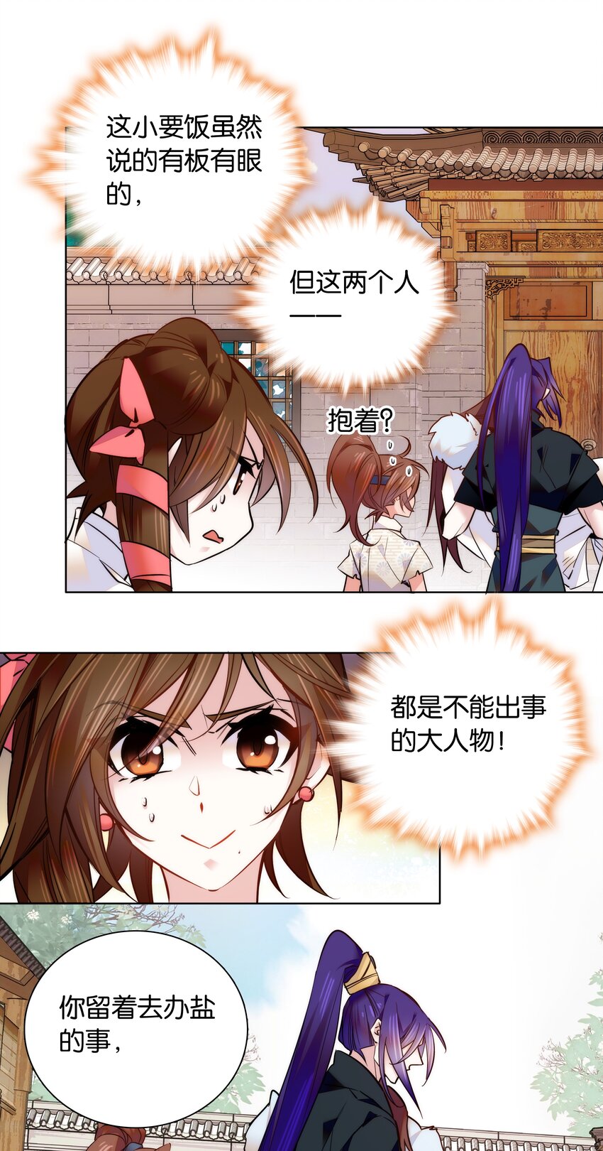 036 药王的真实身份13