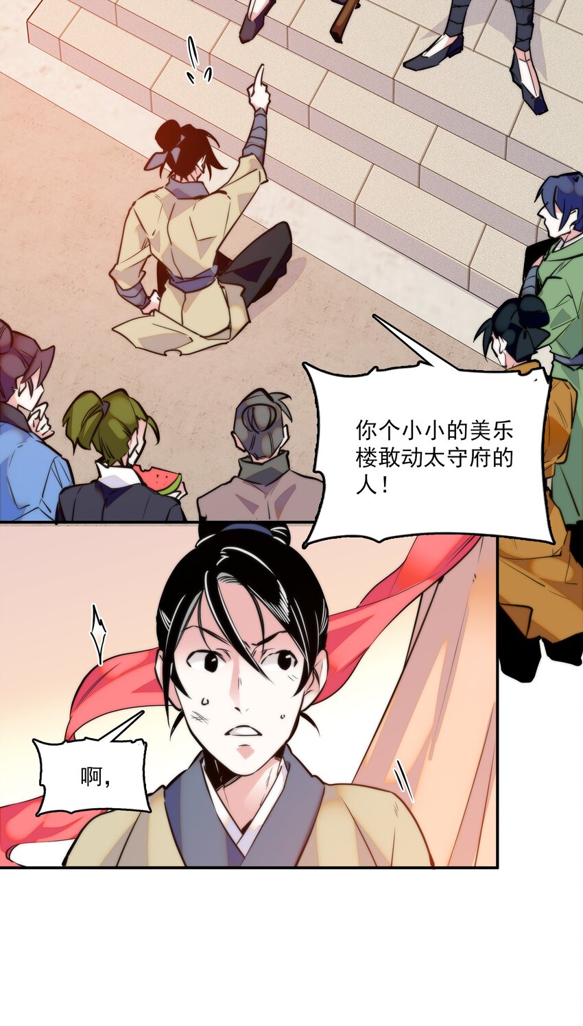 01 美乐楼的头牌5