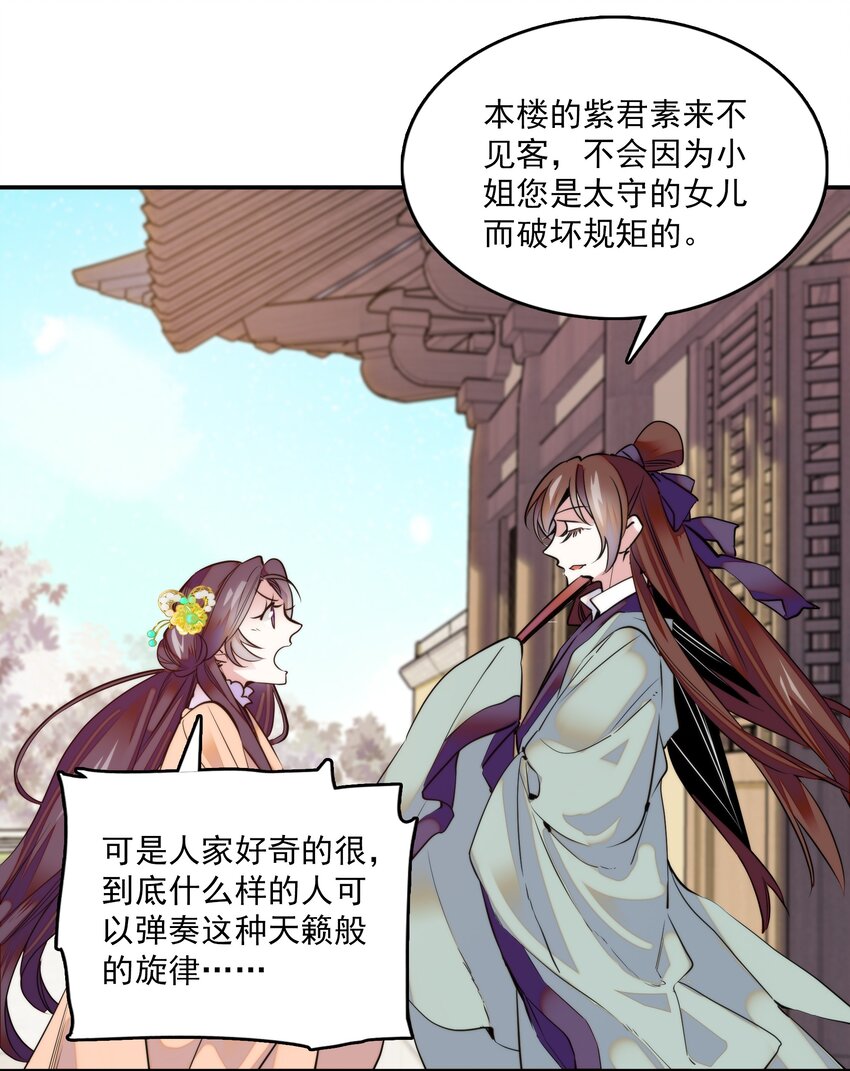 01 美乐楼的头牌12