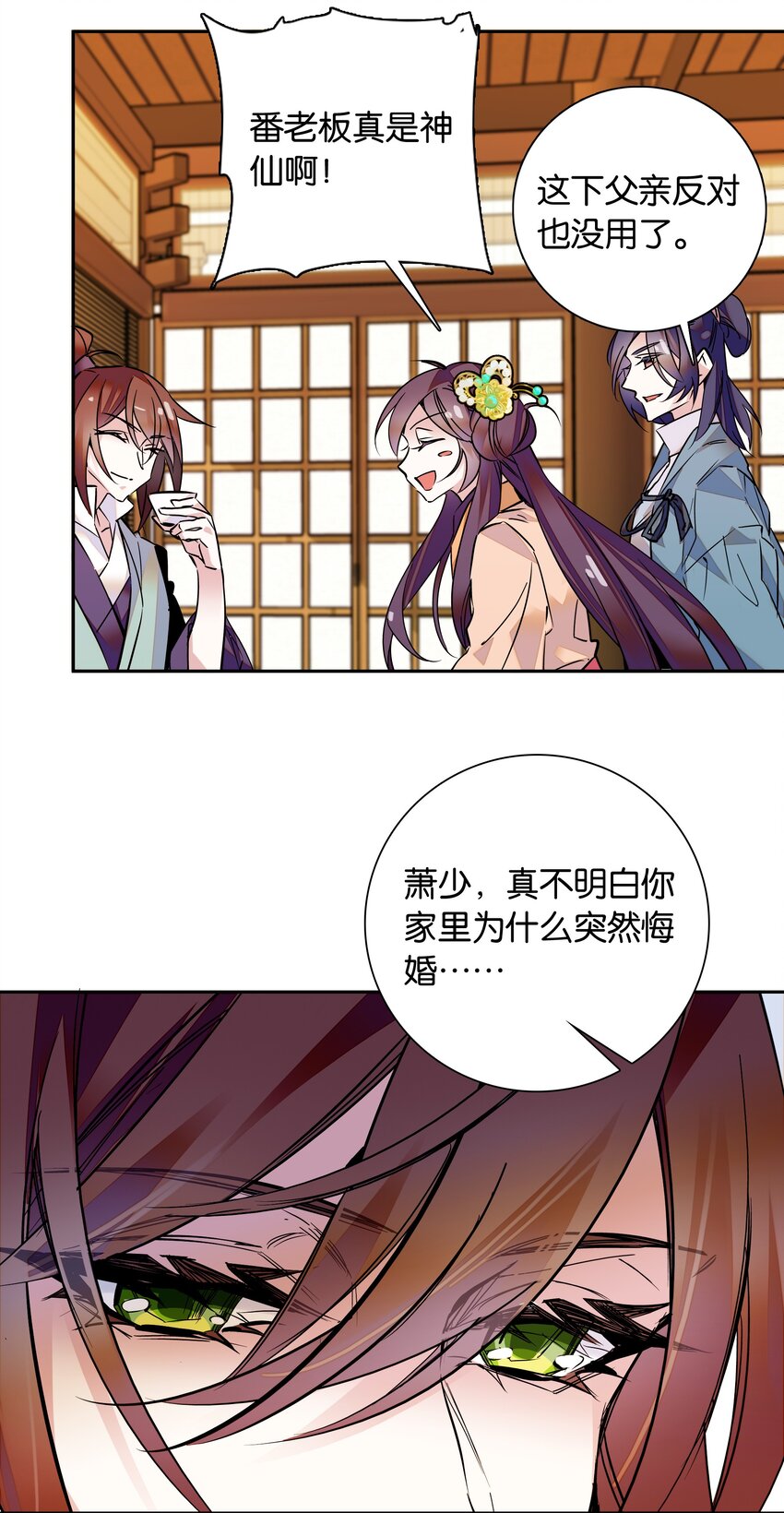 006 有情人终成眷属26