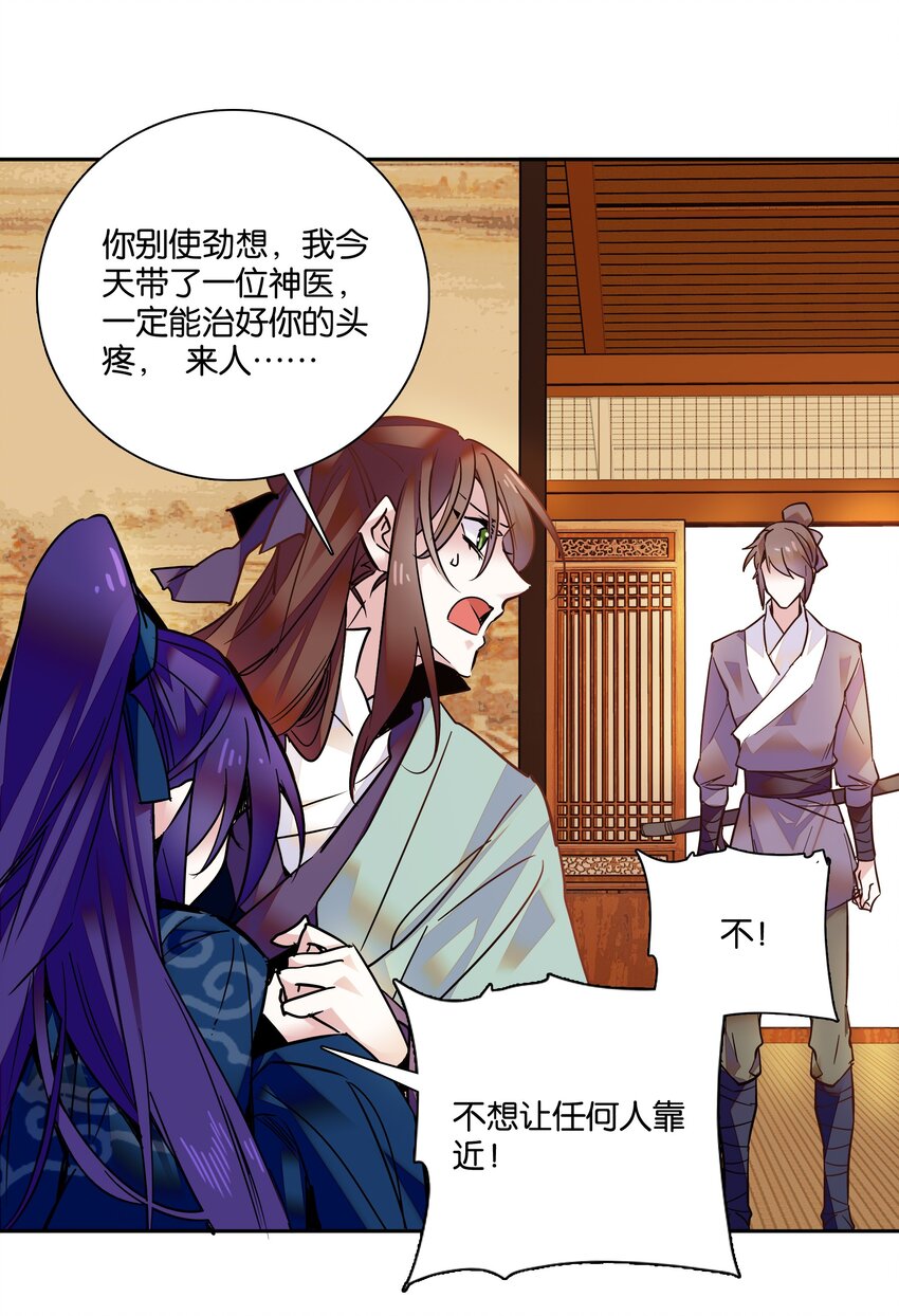 009 番老板的警告！13