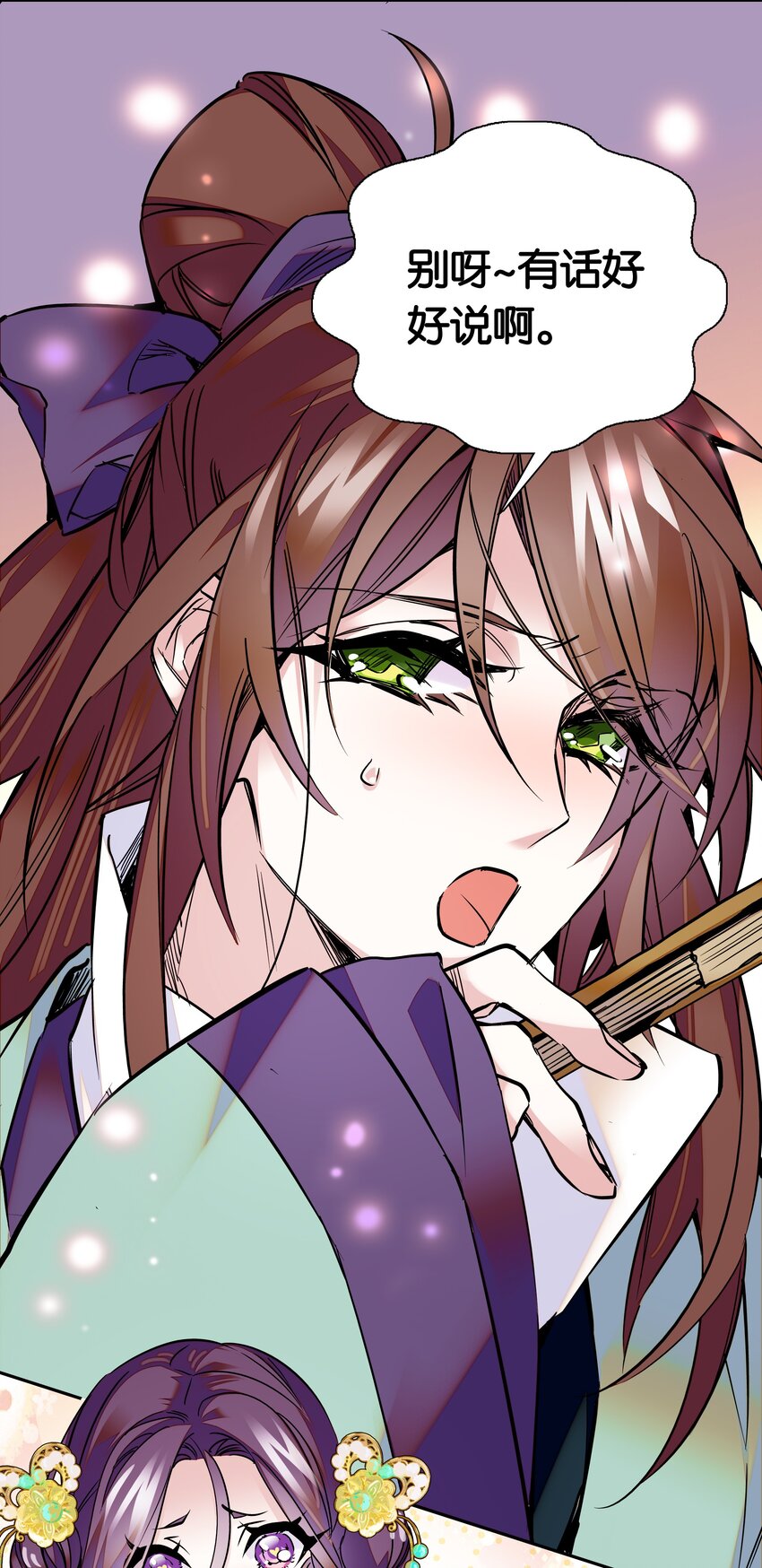 004 缓兵之计3