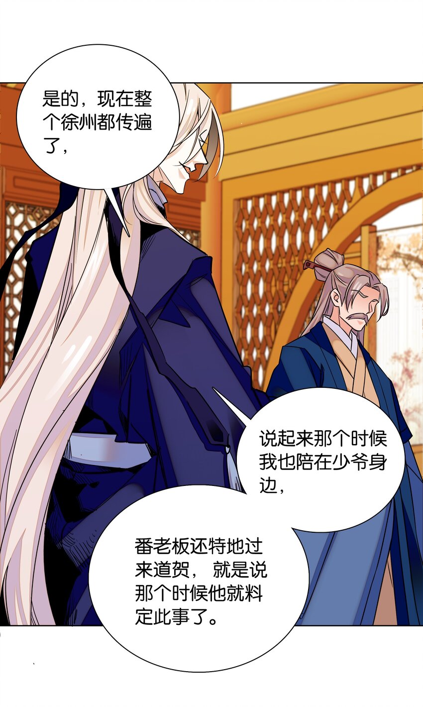006 有情人终成眷属28