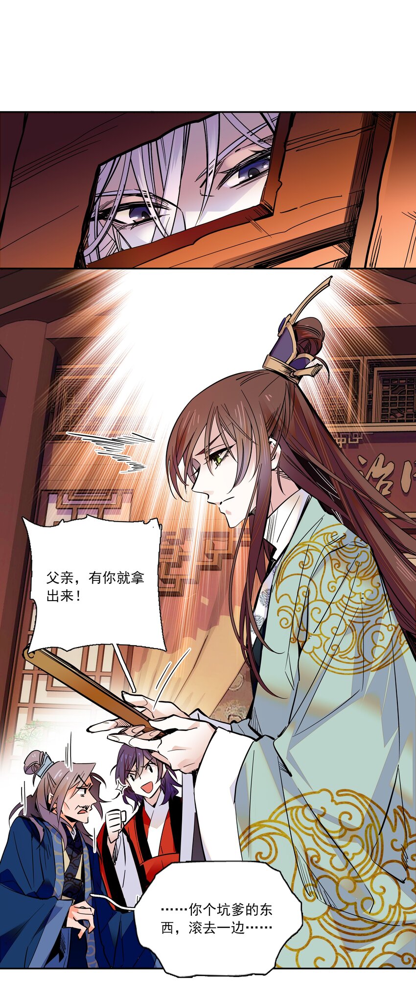 014 你坑我！20
