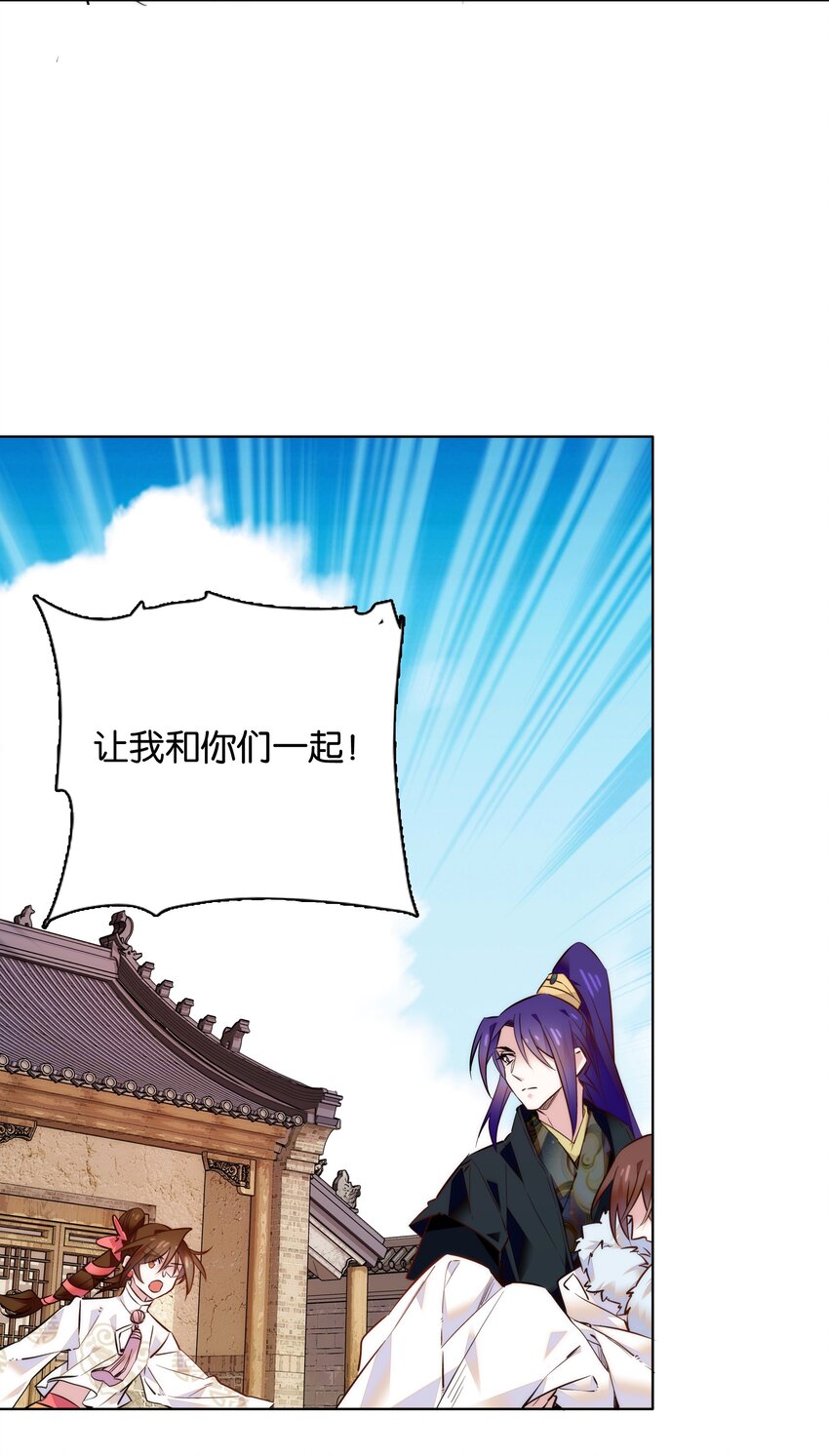 036 药王的真实身份12