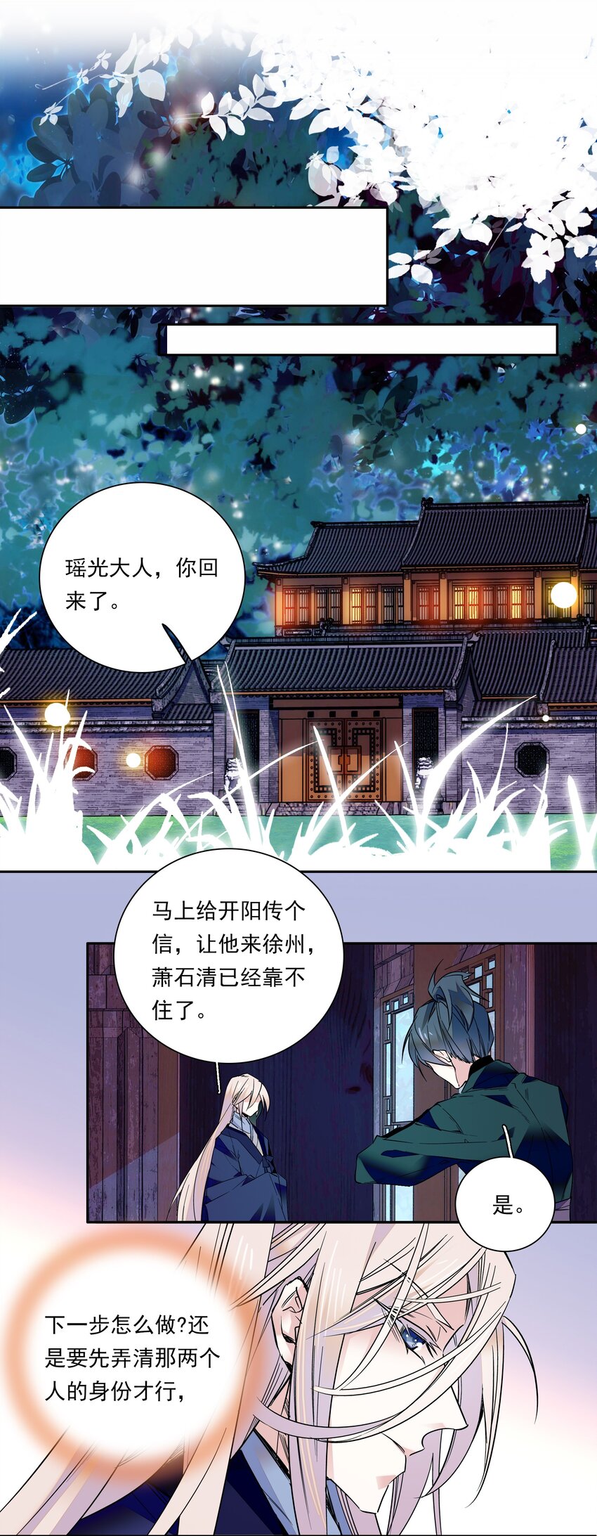 014 你坑我！28