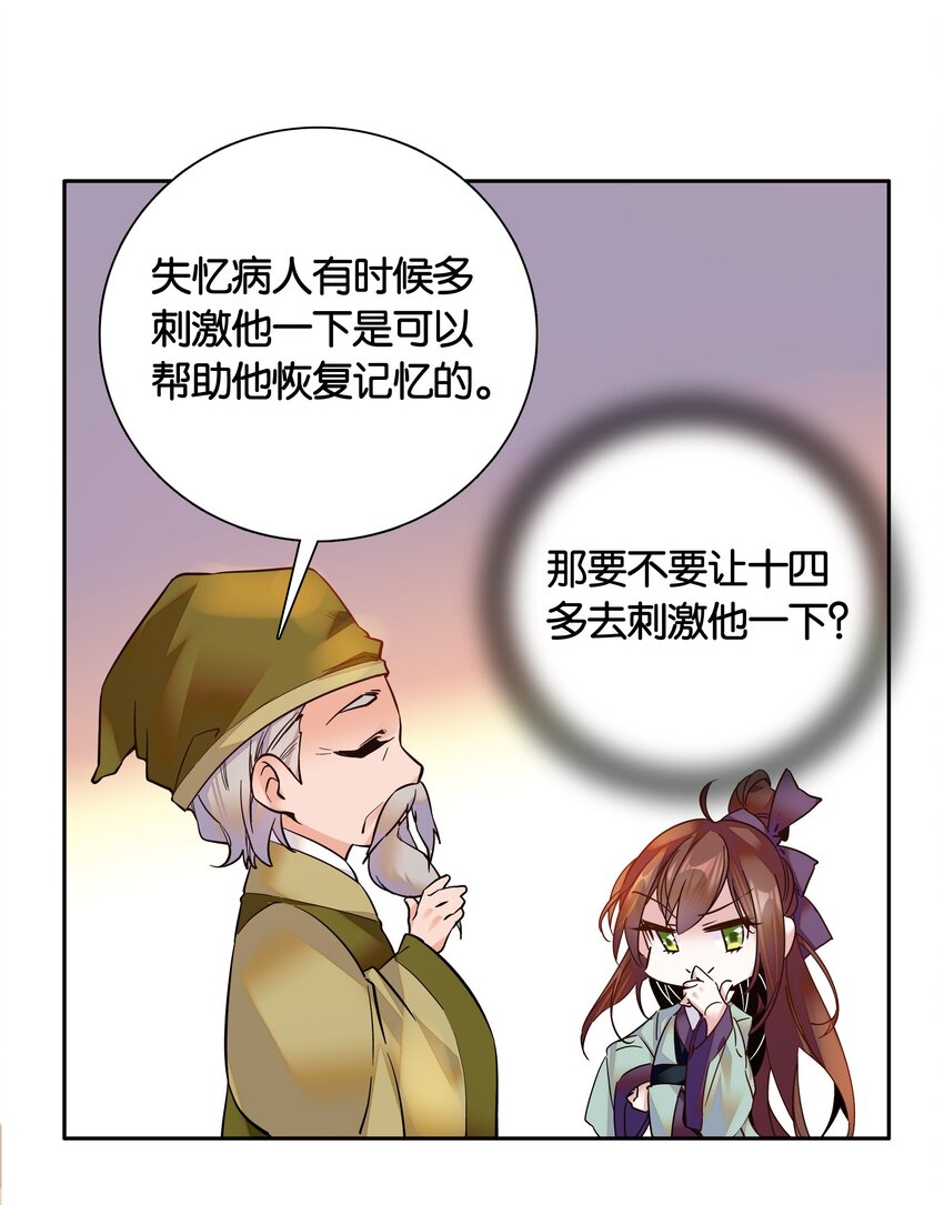 009 番老板的警告！26