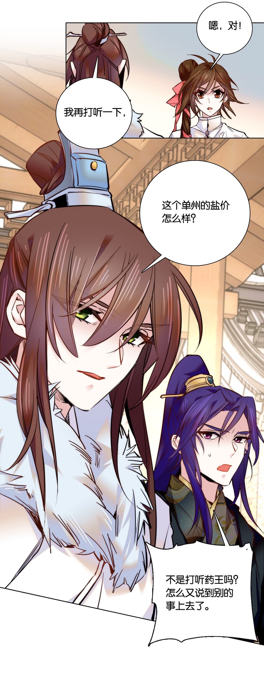 030 单州药王19